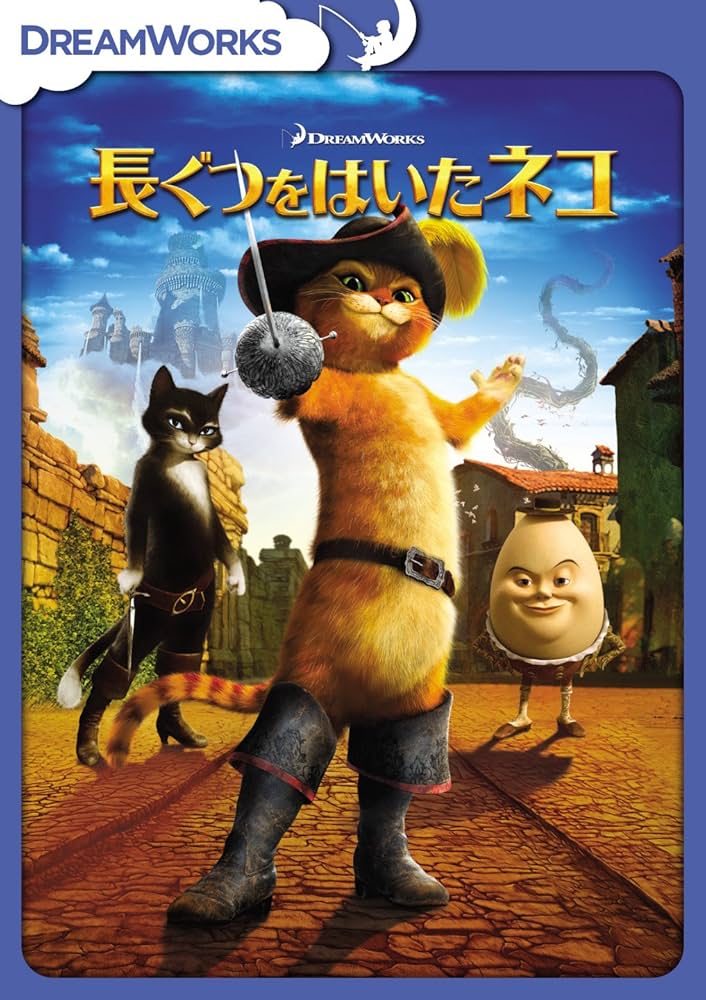 その他 Puss N Boots [DVD] Amazon.com: Puss in Boots: The Last Wish - Collector's